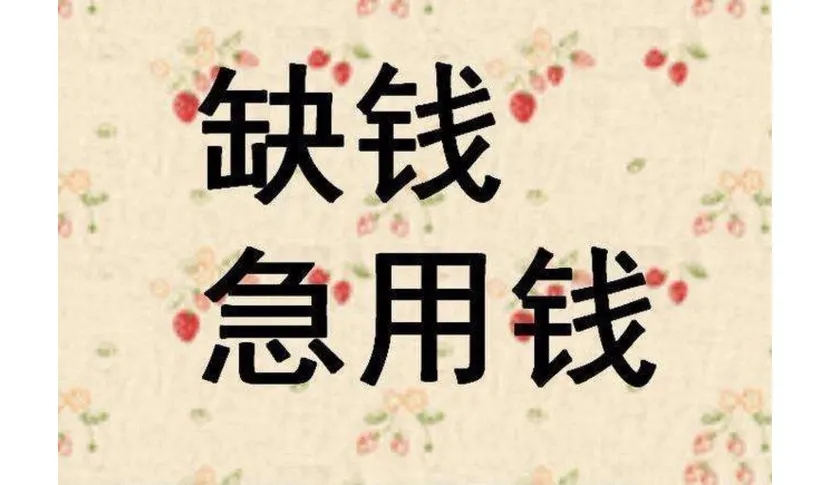 昆明空放1小时放款 昆明民间借贷 个人无抵押借款