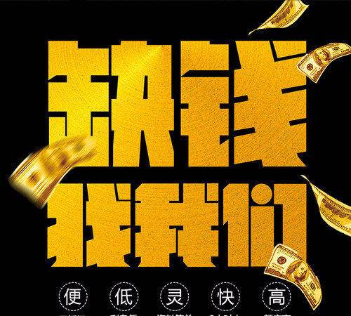 昆明附近急用钱空放 |昆明线下打欠条应急贷 24小时下款