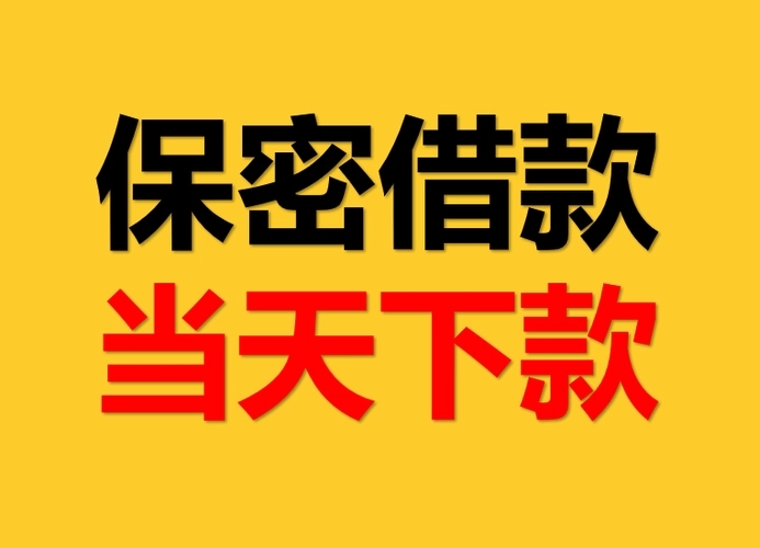 昆明线下个人私借  昆明本地无需抵押空放 24小时快速借